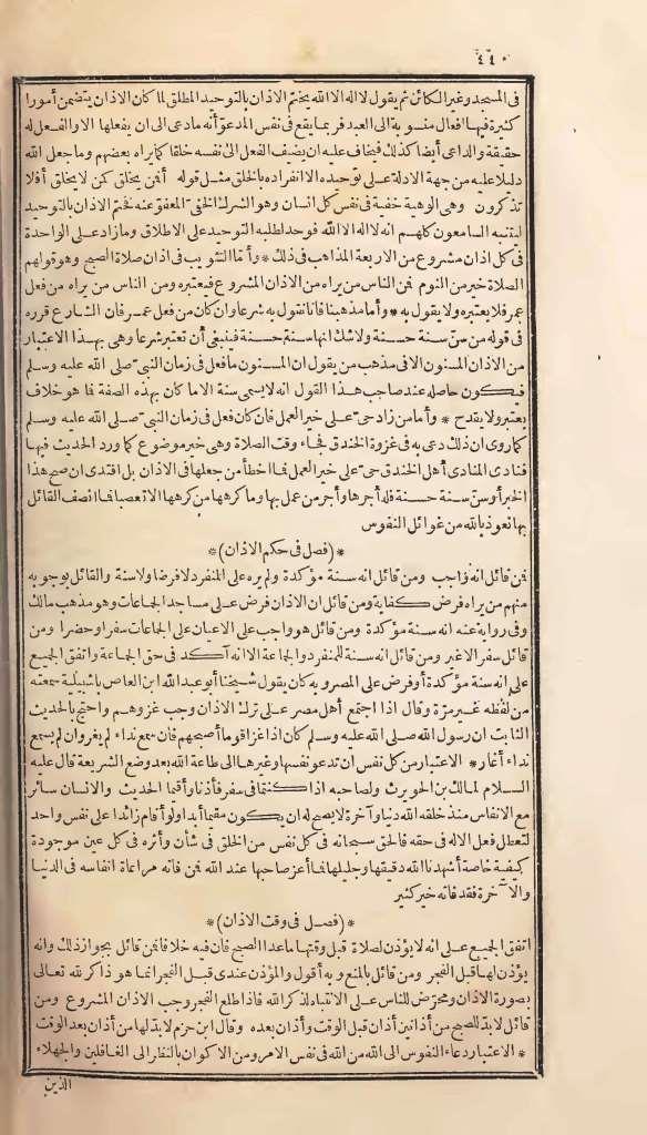 futmak.com - الصفحة 440 - من الجزء الأول من طبعة بولاق الأولى
